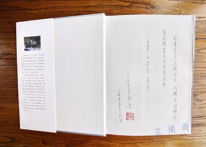 2018年1月师友赠书录（上）韦力撰