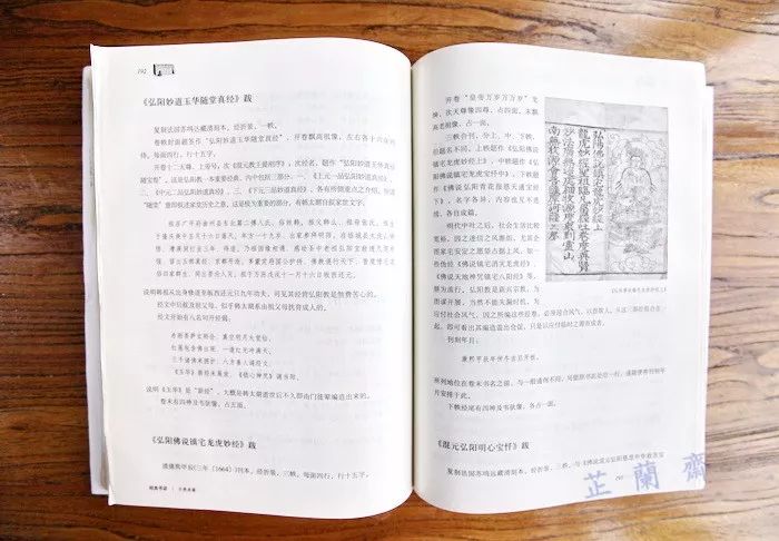 2018年1月师友赠书录（上）韦力撰