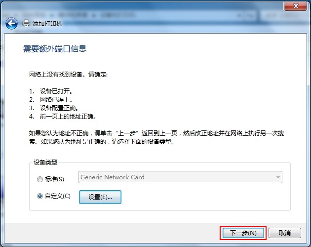 windows11怎么添加设置打印机端口,win10添加打印机端口没有网络端口