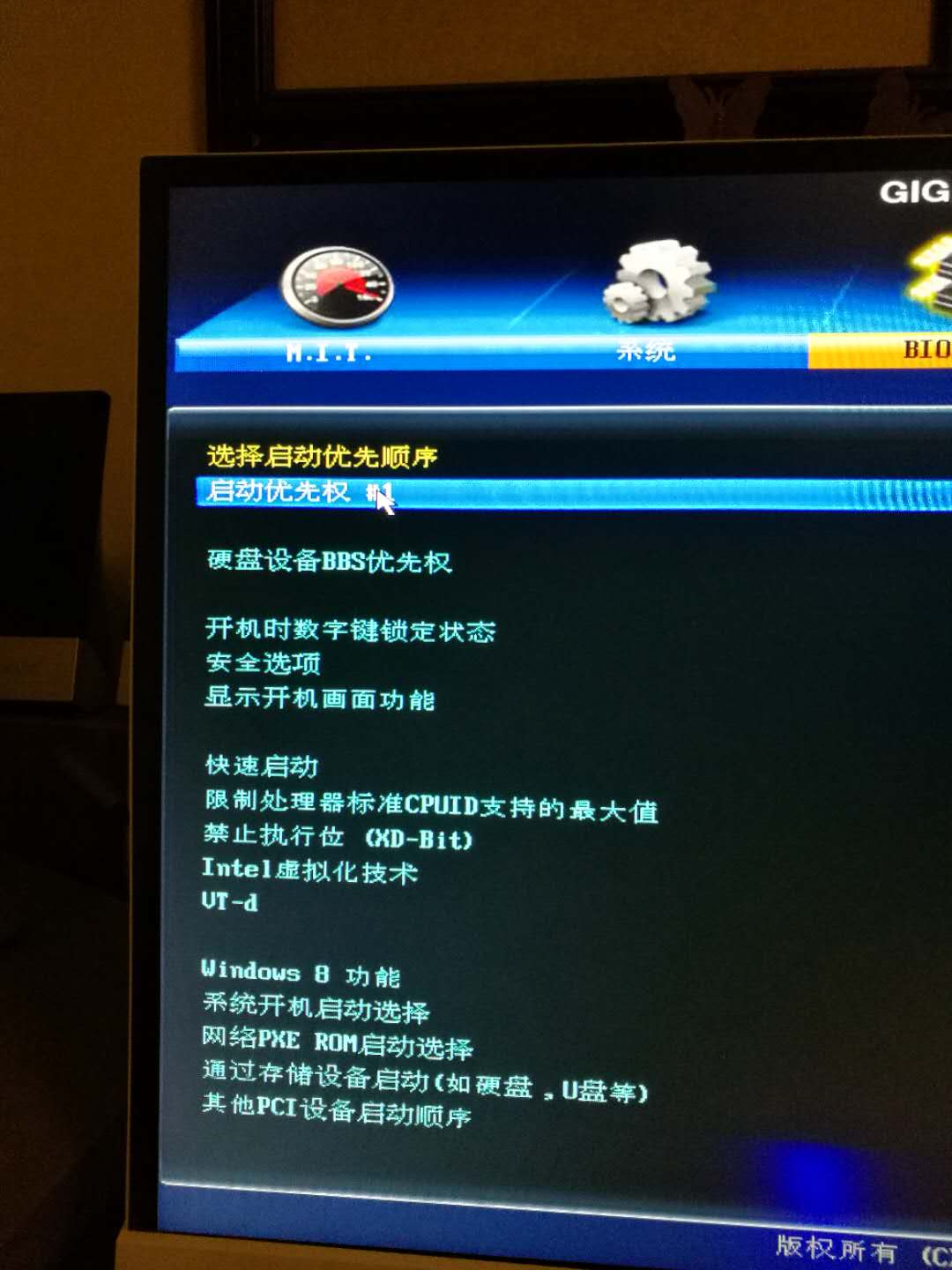 技嘉主板怎样设置u盘第一启动项,技嘉小雕主板bios怎么设置u盘启动