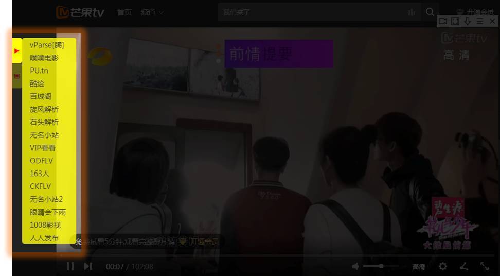 「网络」免费*放播**优酷｜腾讯｜乐视｜爱奇艺｜芒果｜AB站VIP会员视频