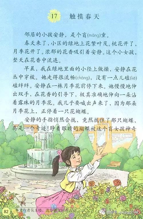 寒假预习复习人教版资料,四年级下册语文书电子版预习