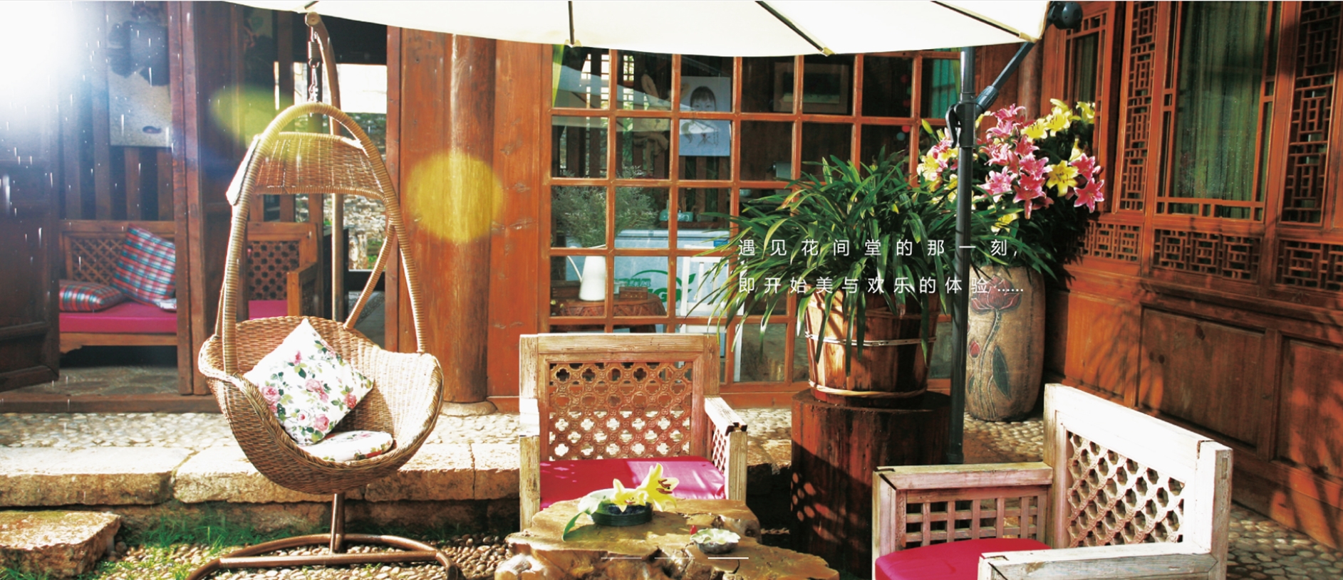 高端度假酒店花间堂,西安花间堂度假酒店