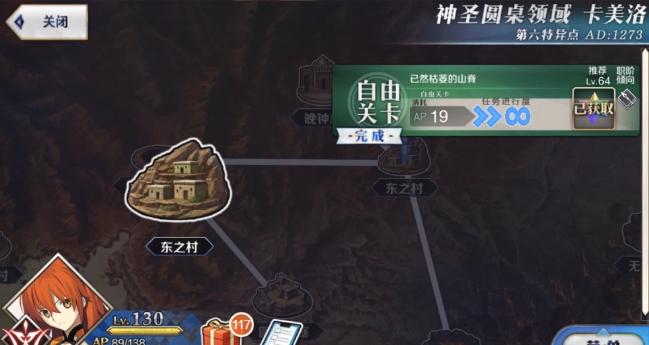 国服《FGO》教你如何告别长草期，全素材FREE本获取指南！