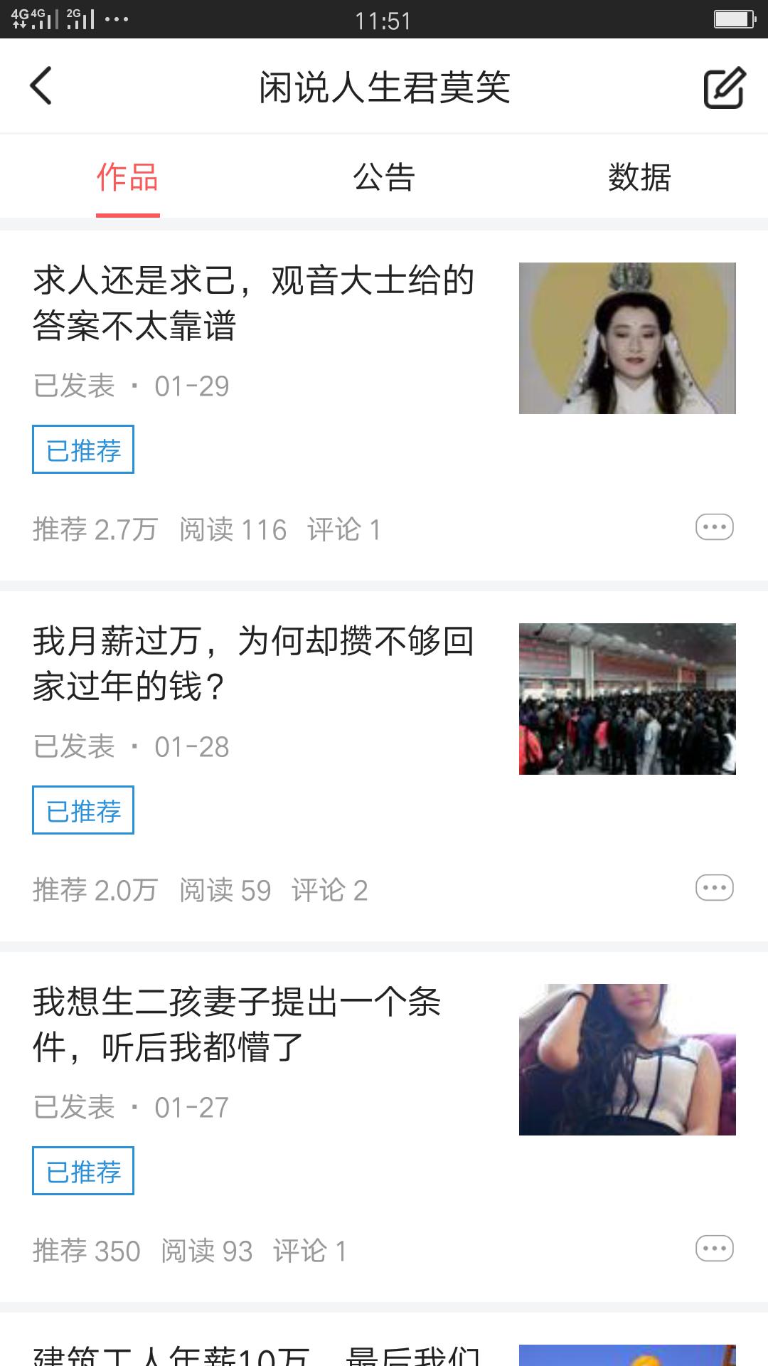 推荐量不快速增长后还能给推荐么,新手期过了以后推荐量太低了