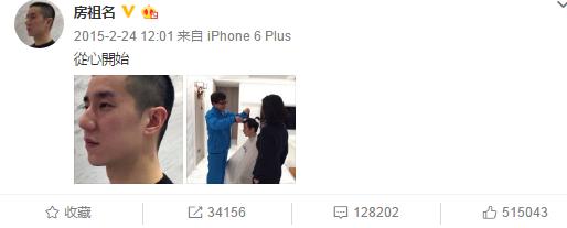 房祖名导演作品杀青,房祖名晒小时候旧照庆祝电影杀青