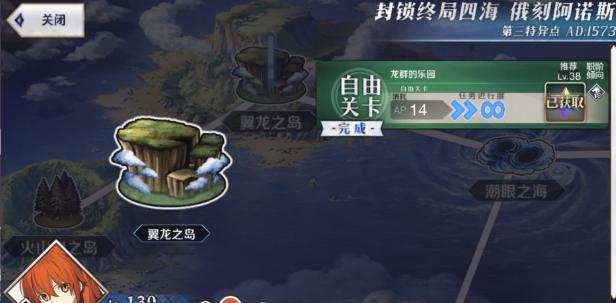 国服《FGO》教你如何告别长草期，全素材FREE本获取指南！