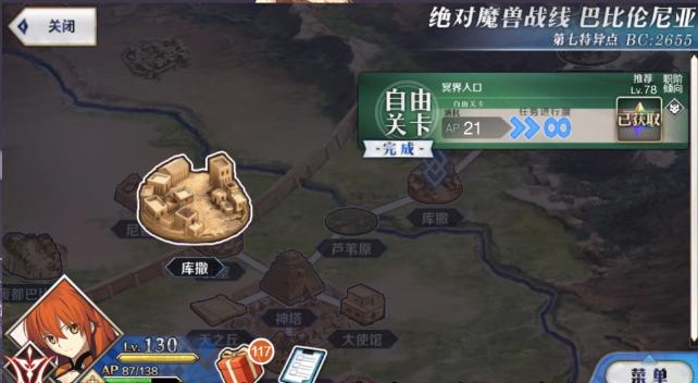 国服《FGO》教你如何告别长草期，全素材FREE本获取指南！