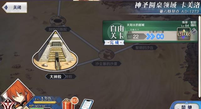 国服《FGO》教你如何告别长草期，全素材FREE本获取指南！