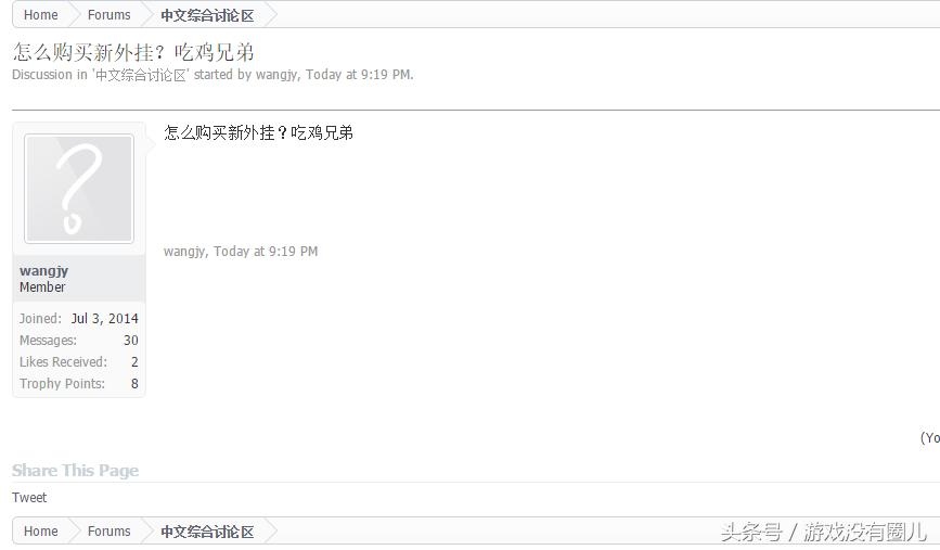 了解德国外挂领袖涉足《绝地求生》中国玩家在官方论坛“求买”