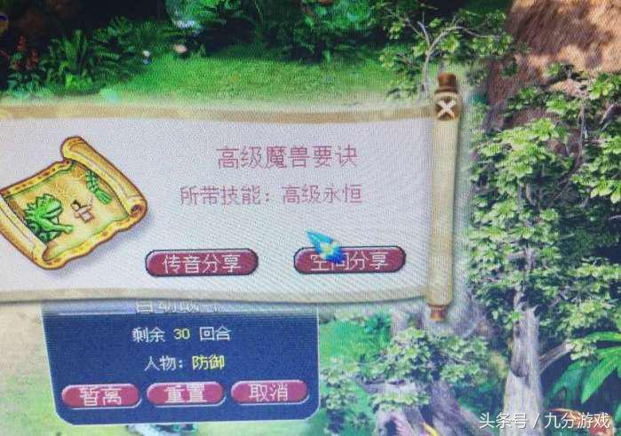 梦幻西游0-85级拿高兽决起号,梦幻西游85级号拿兽决