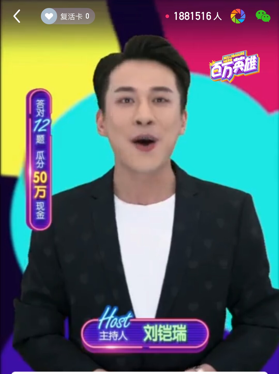 百万英雄66万场,百万英雄3点场