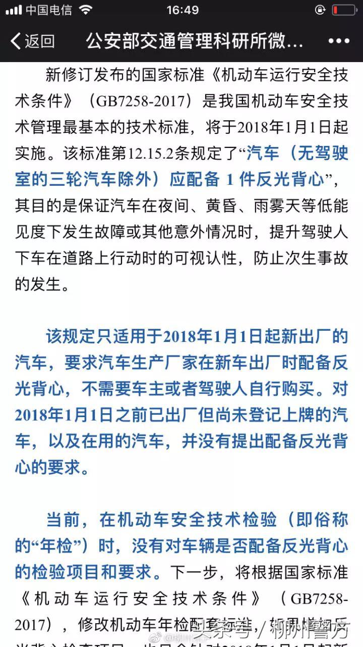车辆不配灭火器交警罚款多少,私家车不带灭火器算违章吗