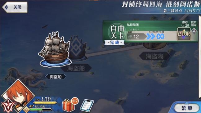 国服《FGO》教你如何告别长草期，全素材FREE本获取指南！