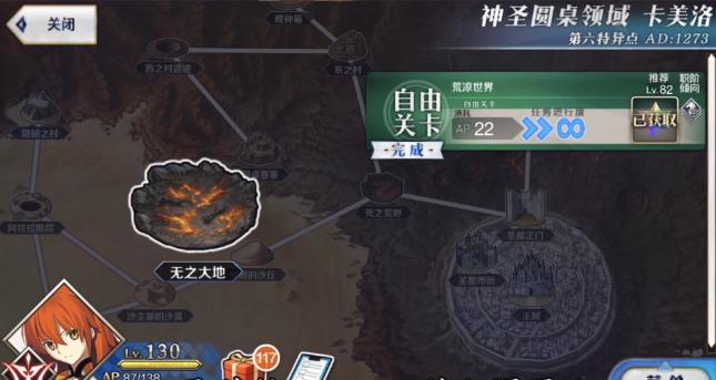 国服《FGO》教你如何告别长草期，全素材FREE本获取指南！