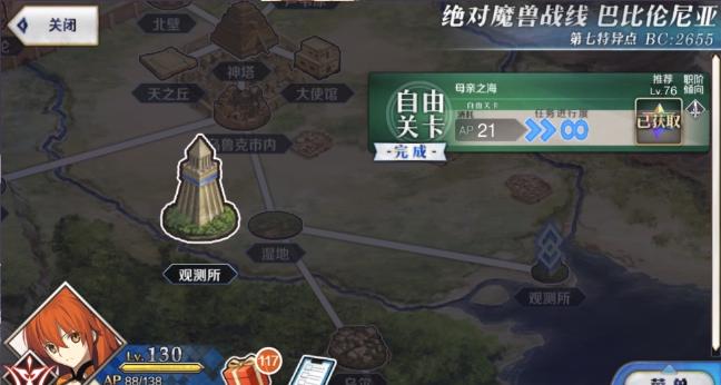 国服《FGO》教你如何告别长草期，全素材FREE本获取指南！