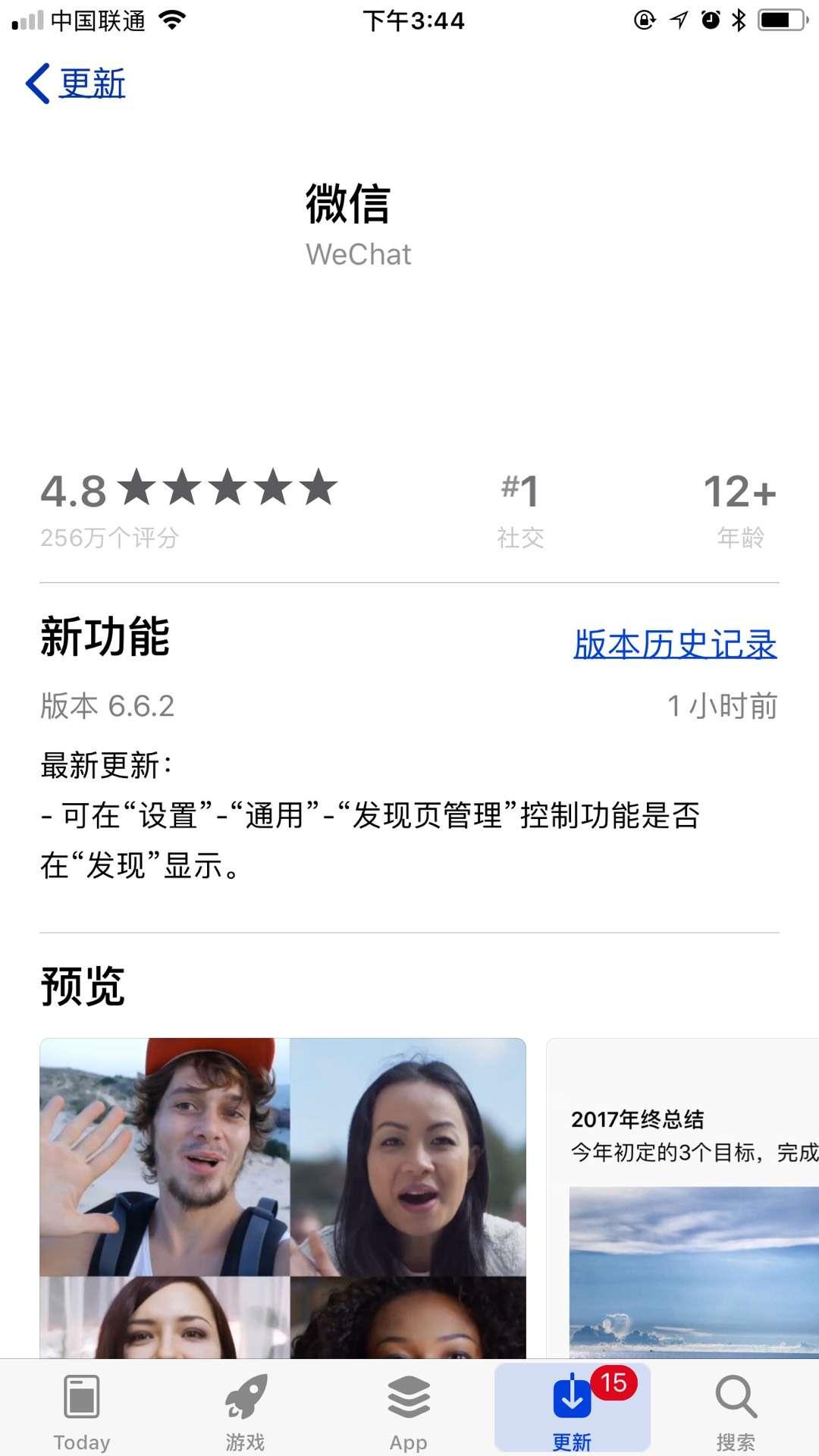 马化腾：微信苹果版已经支持双账户切换登录，这是你要的多开！