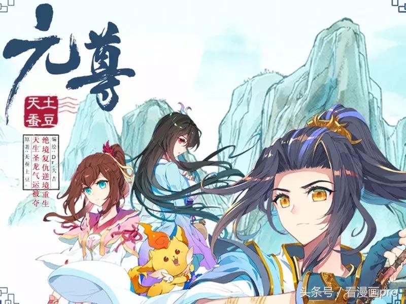 国漫什么漫画最好看,推荐已完结好看漫画国漫