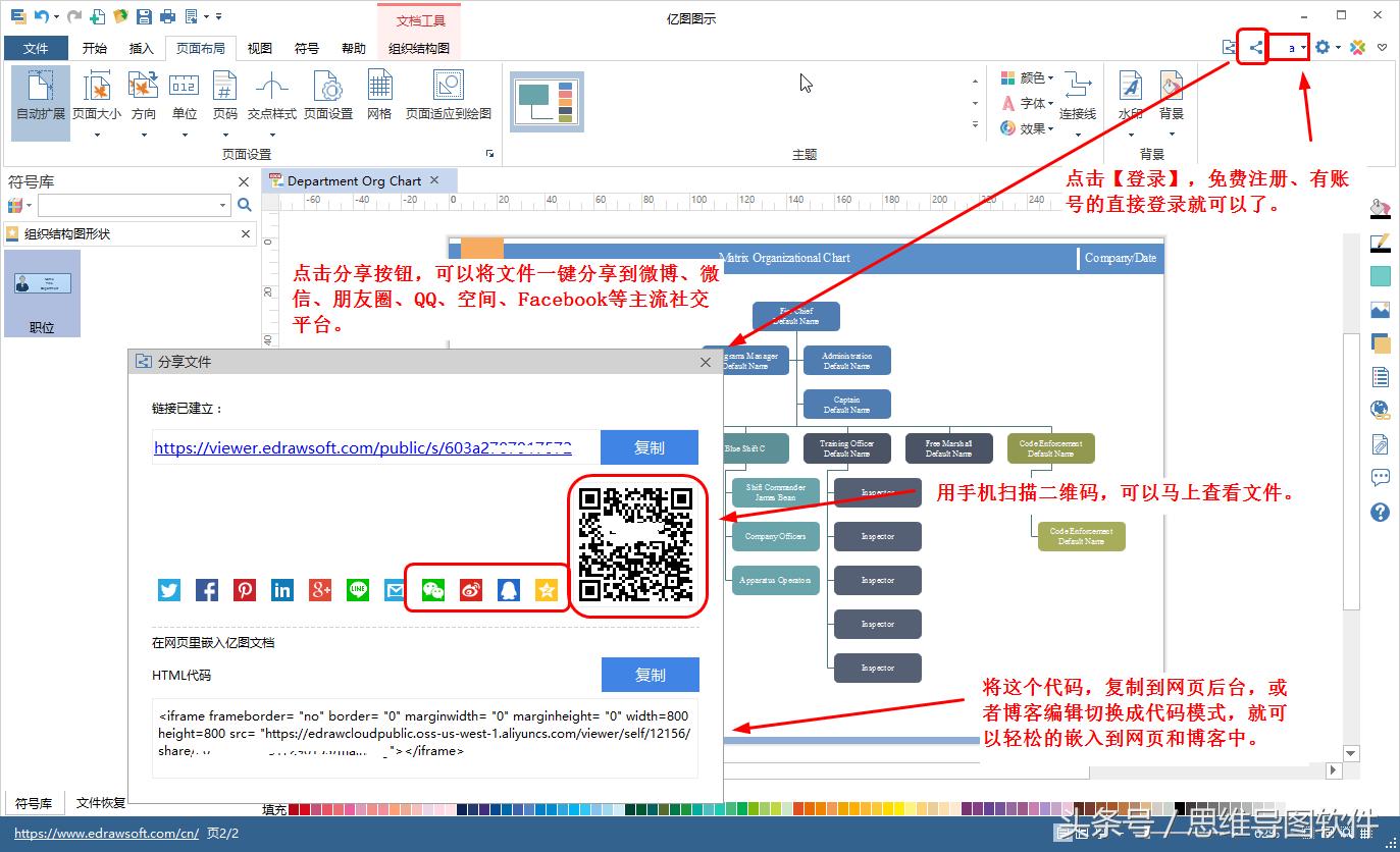 如何利用word画策划架构图,怎么在word中直接画策划架构图