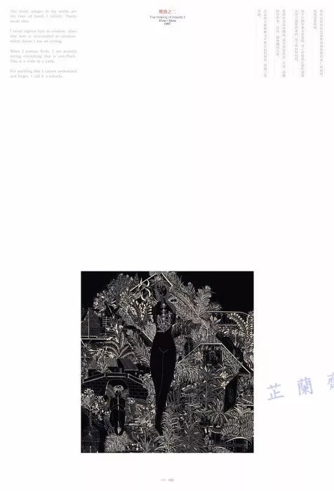 2018年1月师友赠书录（上）韦力撰