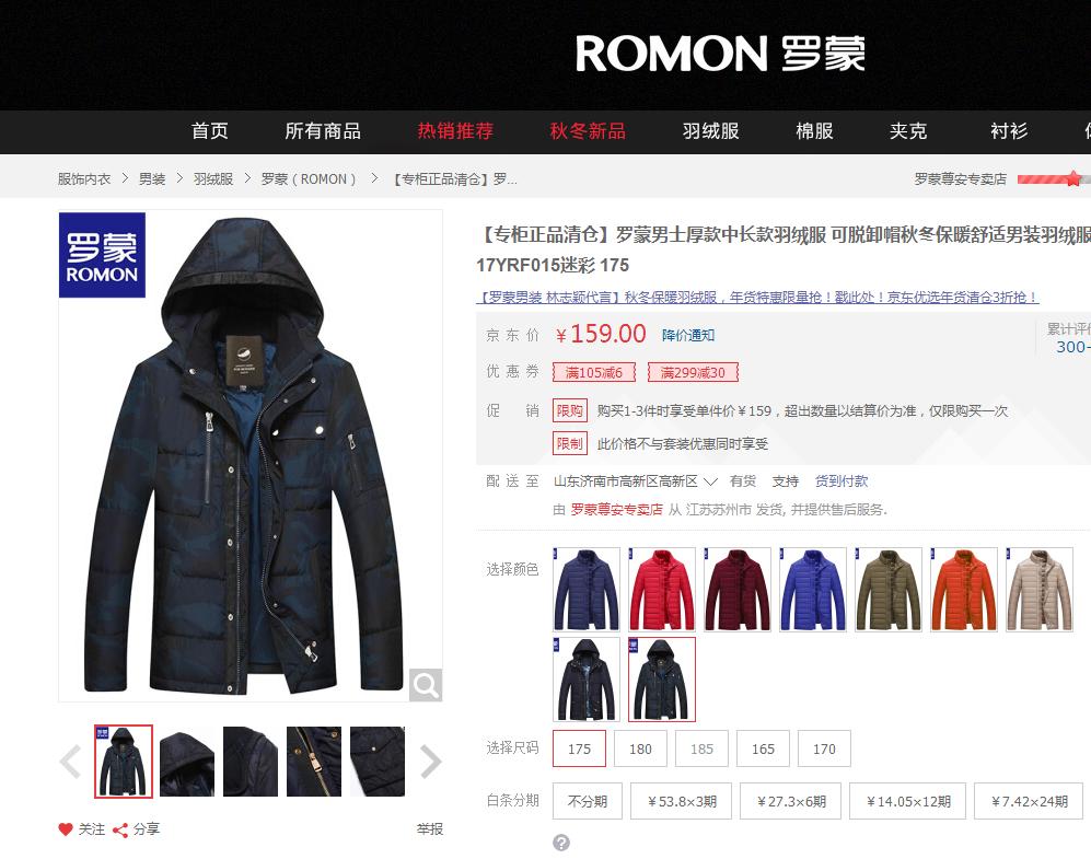 京东自营和京东好店,京东到家是京东的吗