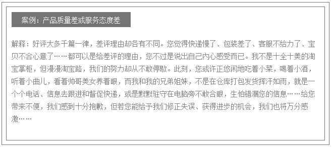 买家评论重量不够如何高情商回评,卖家回评买家话术