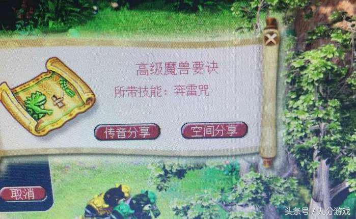 梦幻西游0-85级拿高兽决起号,梦幻西游85级号拿兽决