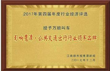 从事网约车行业,网约车行业创业