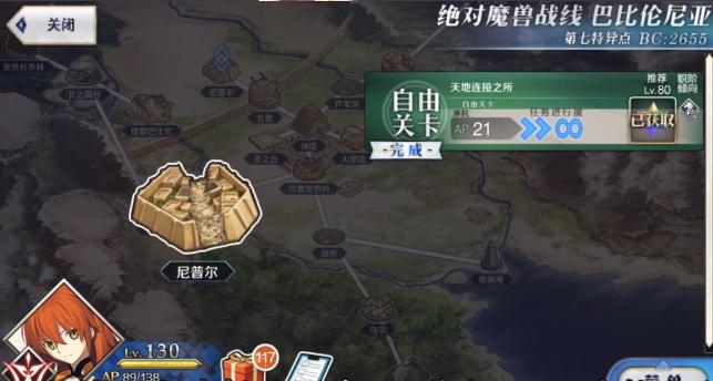 国服《FGO》教你如何告别长草期，全素材FREE本获取指南！