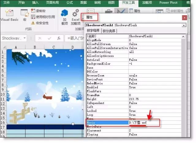 excel表格怎么播放flash,excel制作ppt动图