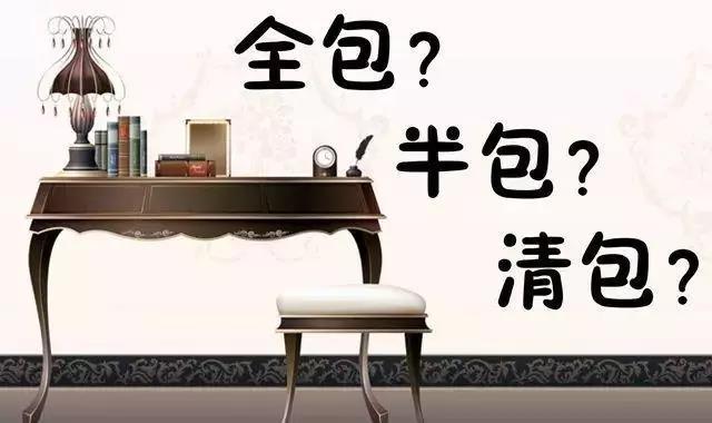 房子装修专业术语,装修各类术语及意义