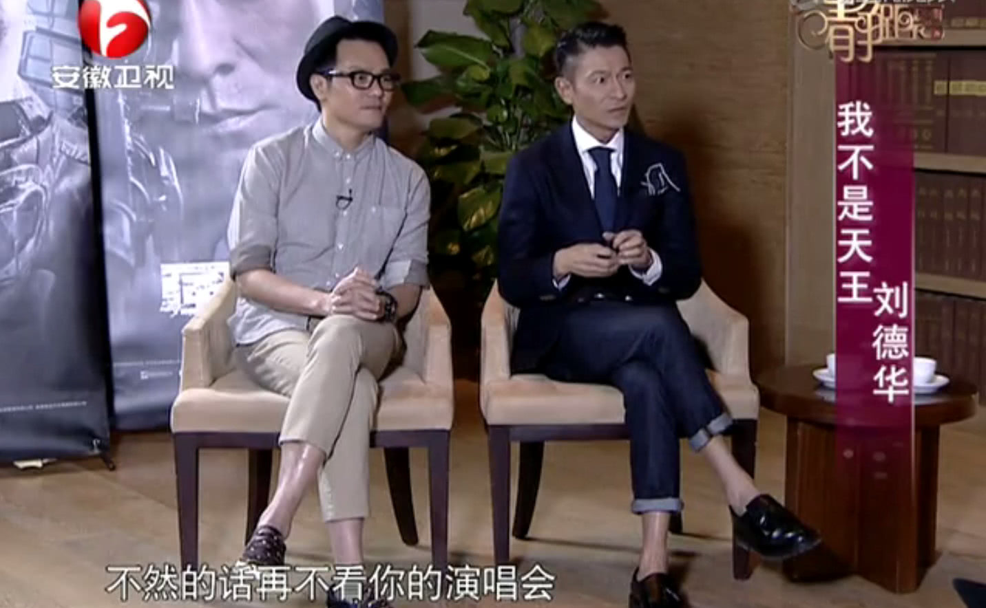 刘德华从来不穿袜子原因,刘德华演唱会歌迷舍不得走