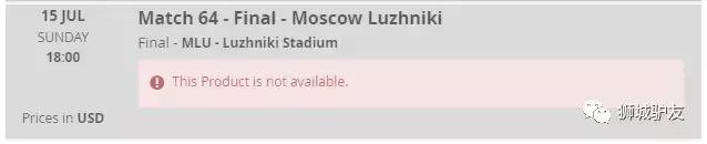 俄罗斯世界杯门票在哪买,俄罗斯世界杯门票价格表