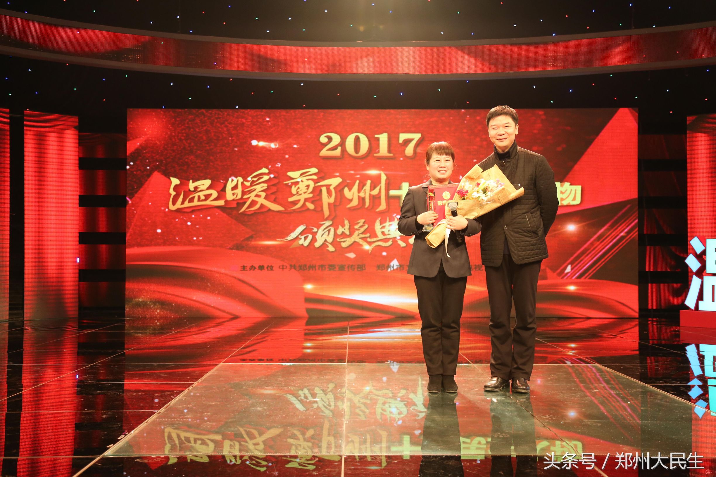 温暖郑州十大民生人物颁奖典礼,2016郑州十大民生人物颁奖仪式