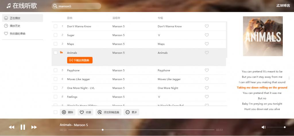 音乐播放器6.0,音乐播放器