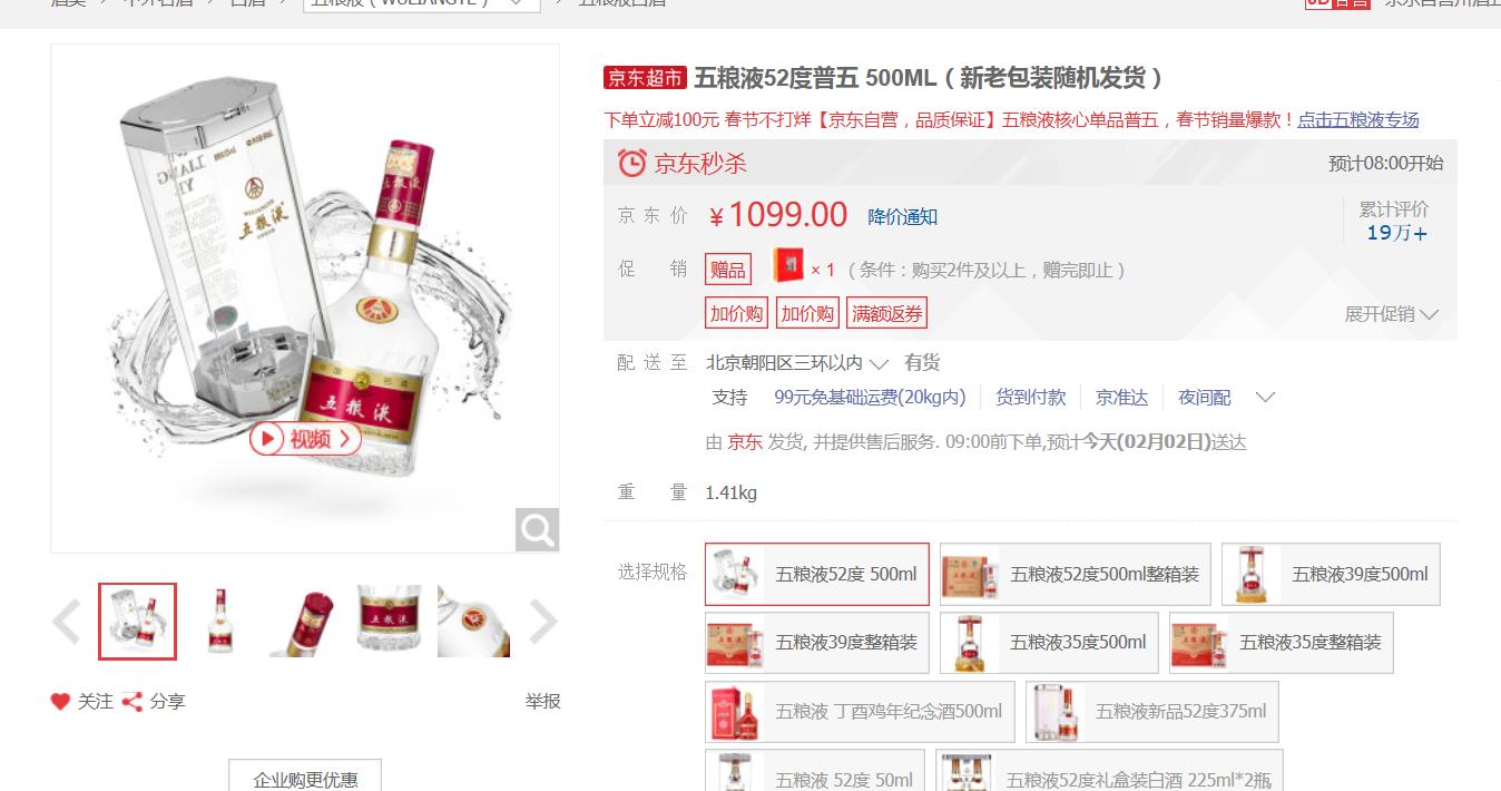 浜旂伯娑插湪閰掔被琛屼笟涓殑鍦颁綅,浜旂伯娑叉牳蹇冨ぇ鍗曞搧鍗冲皢鎻愪环鎺ч噺