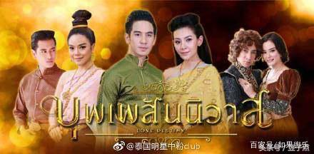 最想看的5部泰剧有你期待的吗,2017年4部好看的泰剧你看过几部