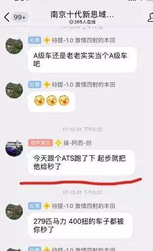 思域秒天秒地秒空气,秒天秒地秒空气的思域抖音视频