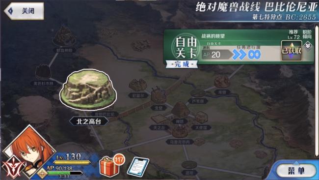 国服《FGO》教你如何告别长草期，全素材FREE本获取指南！