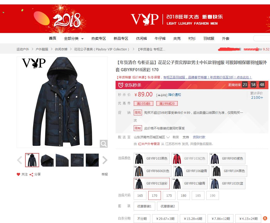 京东自营和京东好店,京东到家是京东的吗