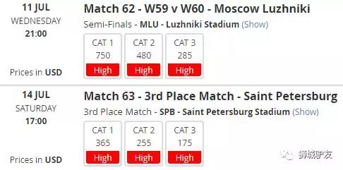 俄罗斯世界杯门票在哪买,俄罗斯世界杯门票价格表