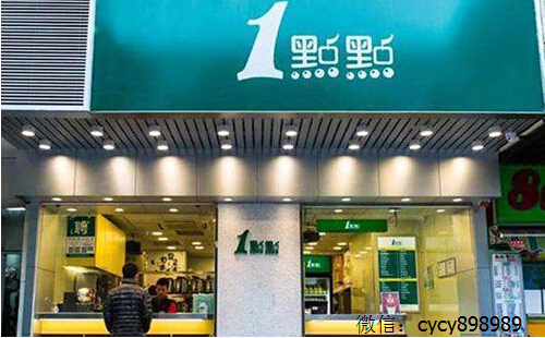 一点点奶茶官方网加盟热线,正宗一点点奶茶官方网址