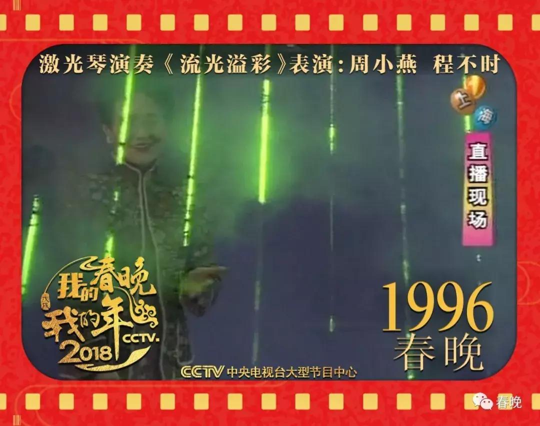 我的春晚我的年,我的春晚我的年原唱