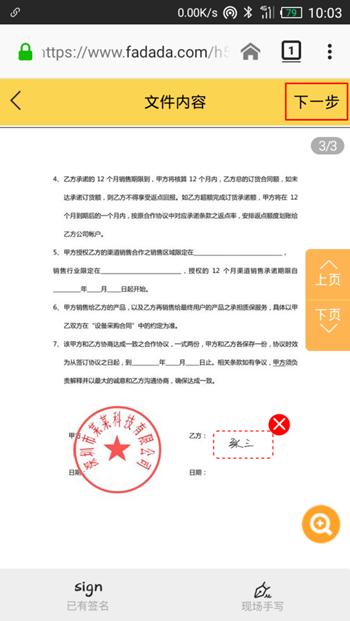 怎样在QQ里签电子合同,怎么用微信签电子合同
