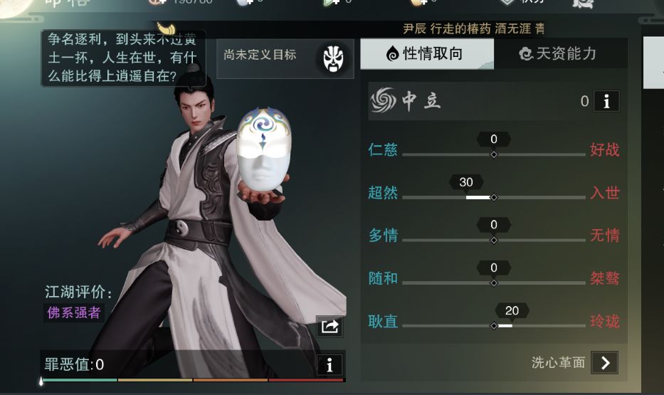 楚留香手游怎么涨信誉,楚留香手游的核心玩法