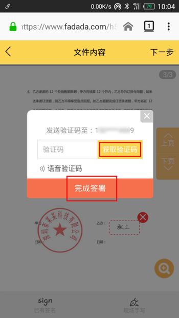 怎样在QQ里签电子合同,怎么用微信签电子合同