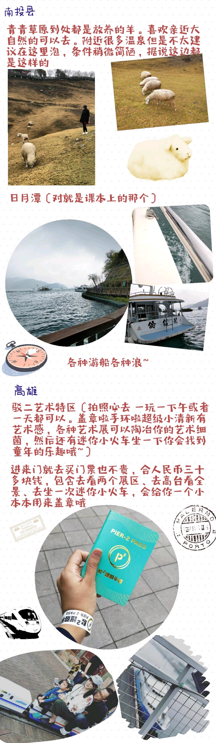 中国台湾旅游景点推荐,台湾旅游景点旅游攻略