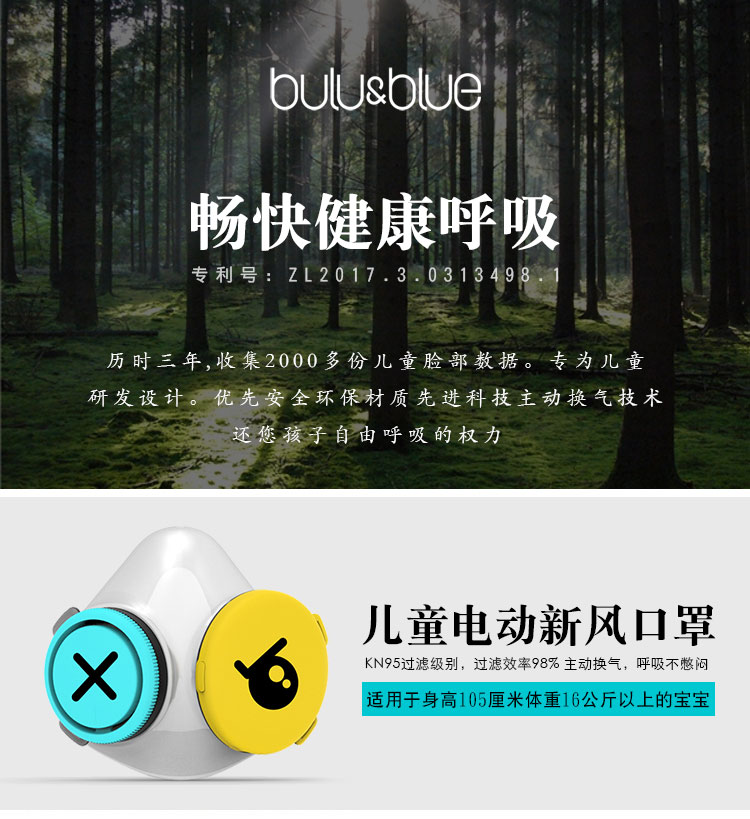有效的儿童防霾口罩,给孩子选择防霾口罩有哪些技巧