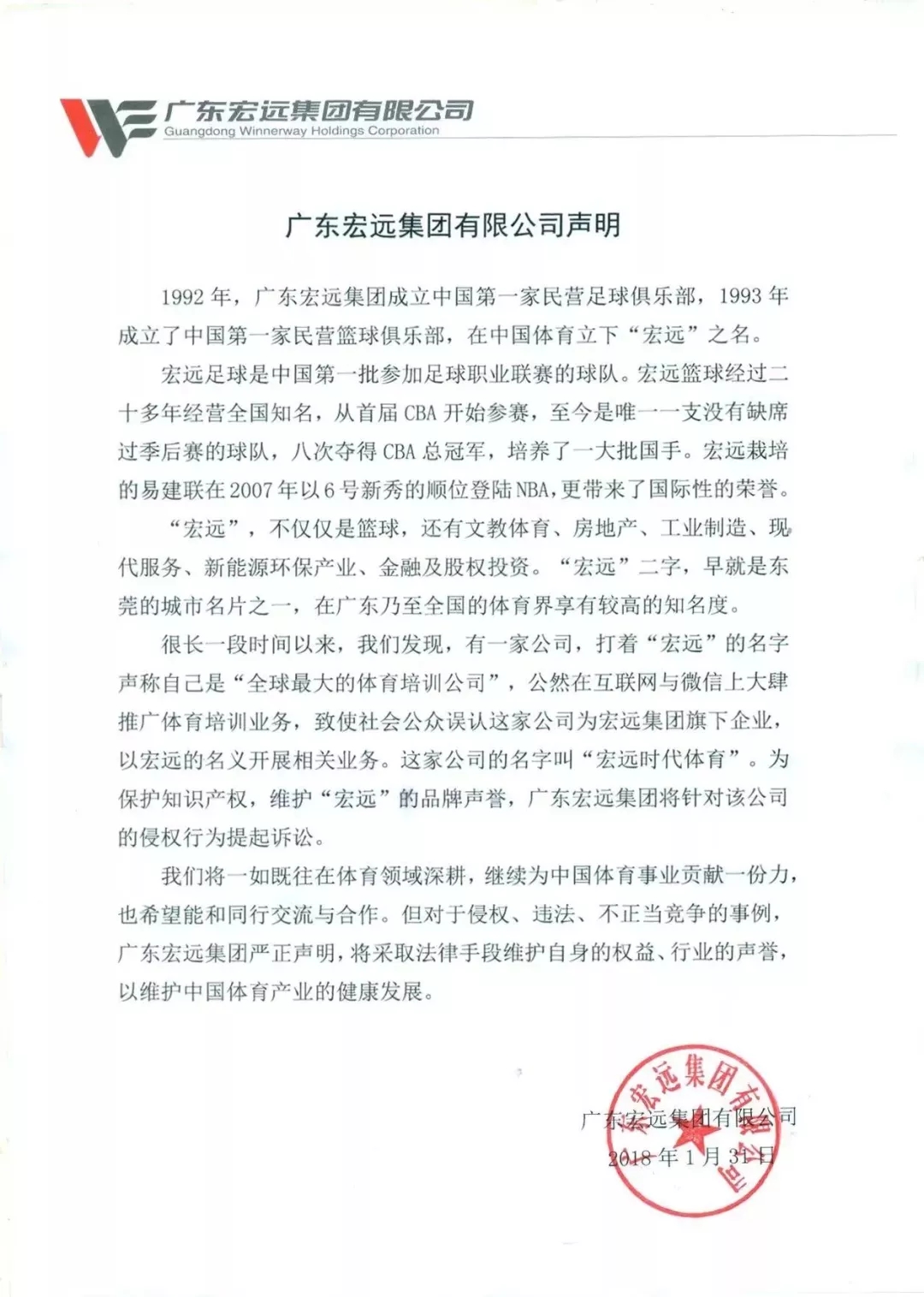 山寨还是擦边球？也论体育公司的品牌名称