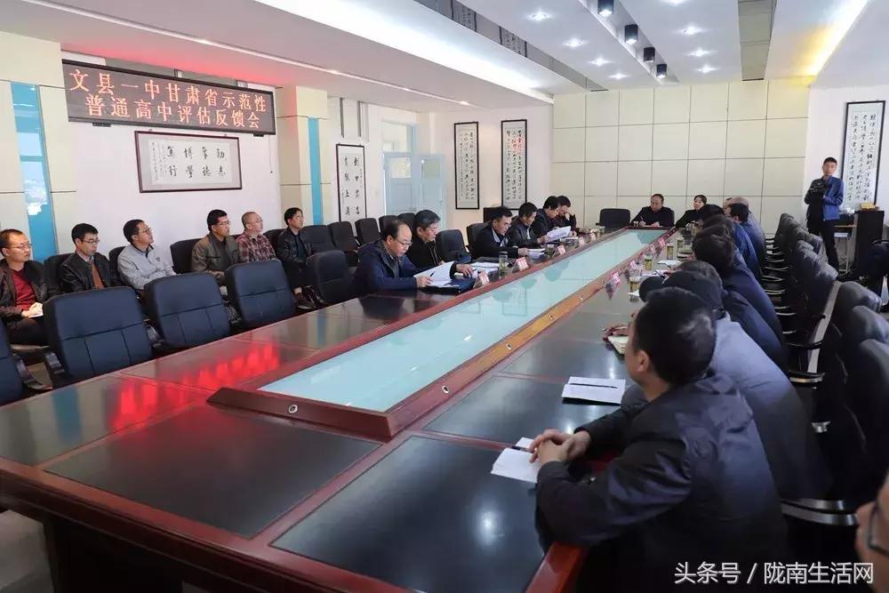 文县一中表彰会,文县一中在甘肃省高中排名